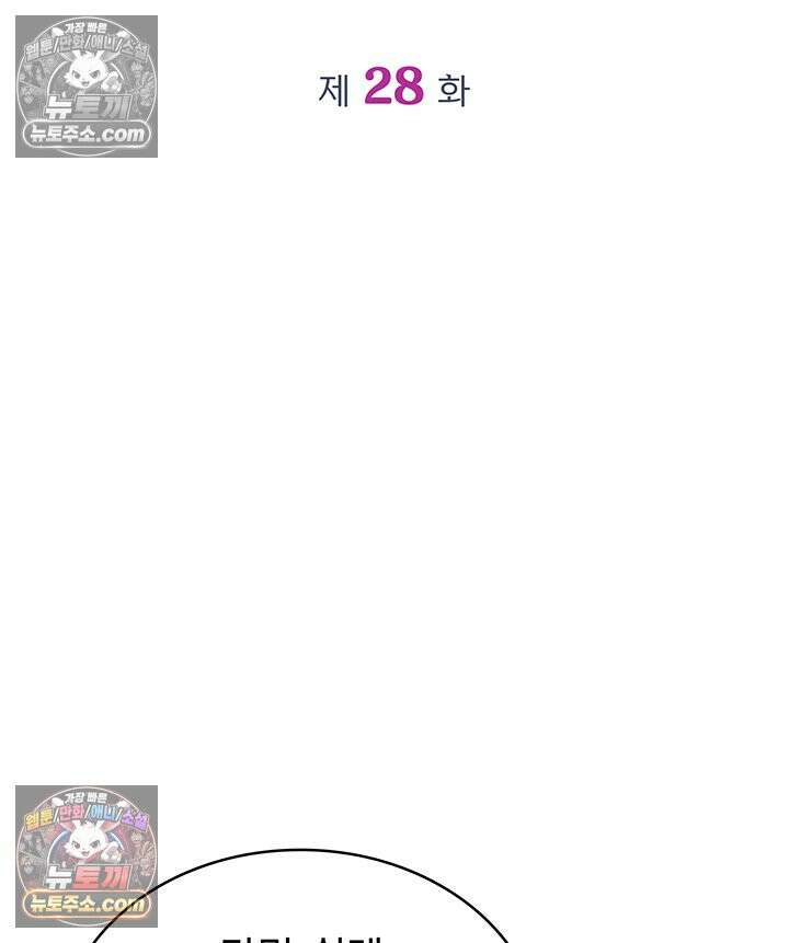 감시남편을 파멸시킬 때까지 28화 6