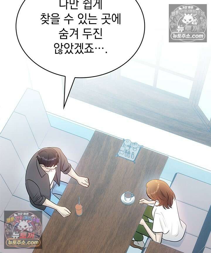 감시남편을 파멸시킬 때까지 28화 7