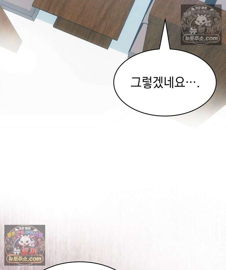 감시남편을 파멸시킬 때까지 28화 8