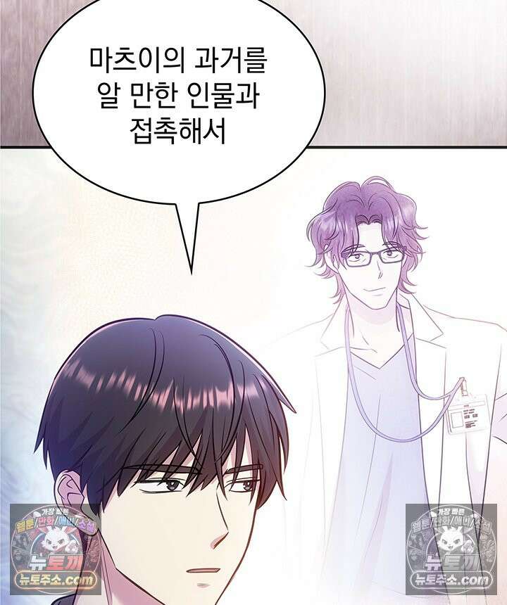 감시남편을 파멸시킬 때까지 28화 9