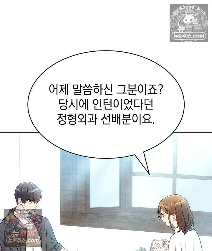 감시남편을 파멸시킬 때까지 28화 11