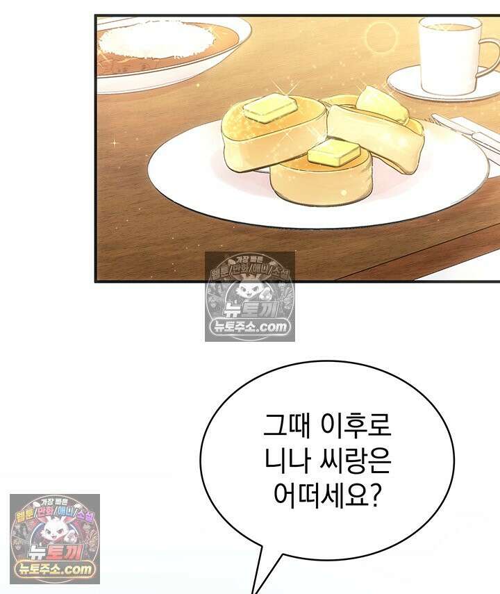 감시남편을 파멸시킬 때까지 28화 15