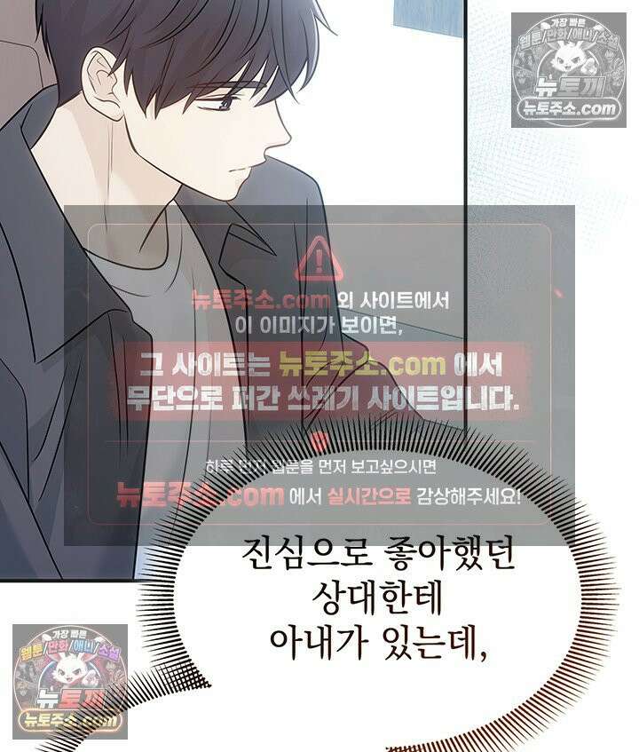 감시남편을 파멸시킬 때까지 28화 22
