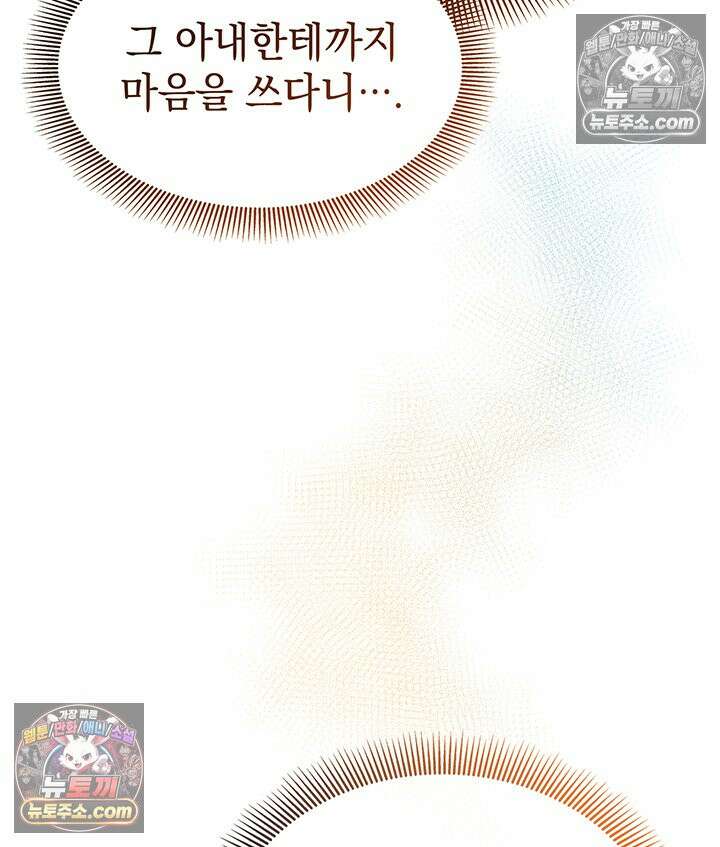 감시남편을 파멸시킬 때까지 28화 23