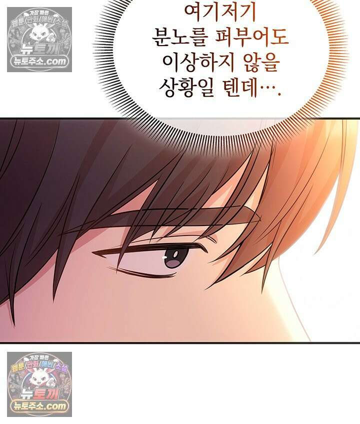 감시남편을 파멸시킬 때까지 28화 24