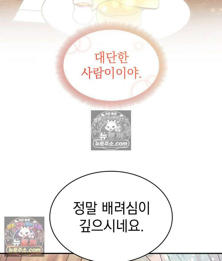 감시남편을 파멸시킬 때까지 28화 27