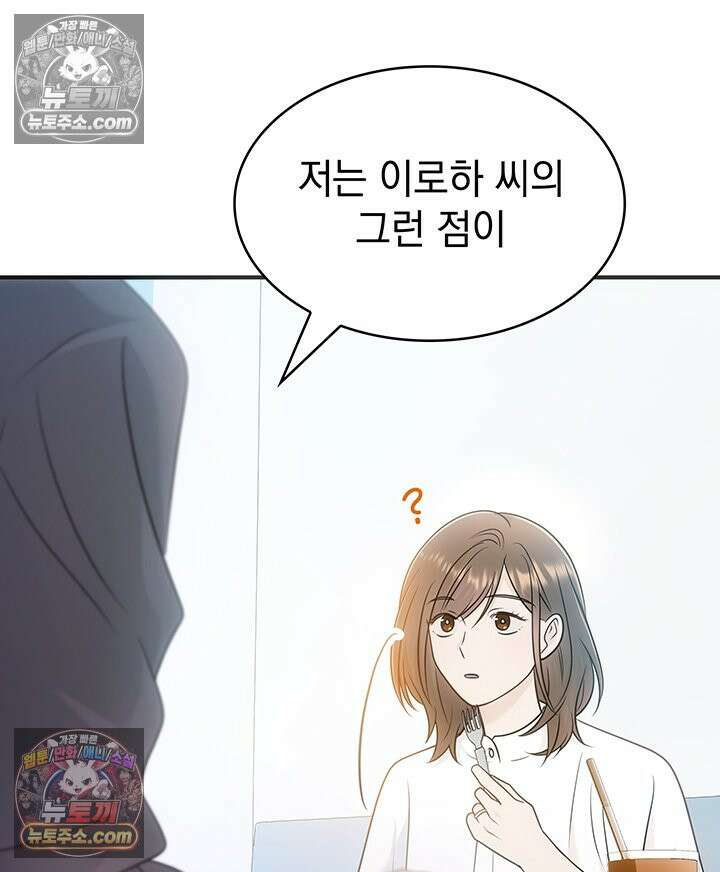 감시남편을 파멸시킬 때까지 28화 29