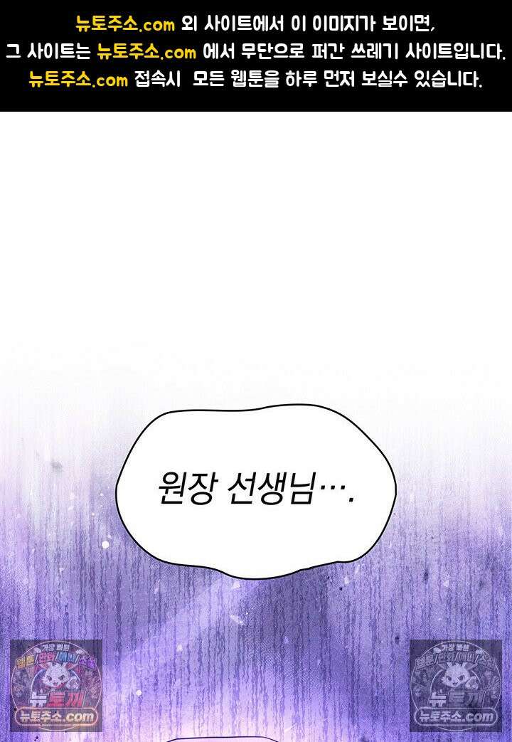 감시남편을 파멸시킬 때까지 38화 1