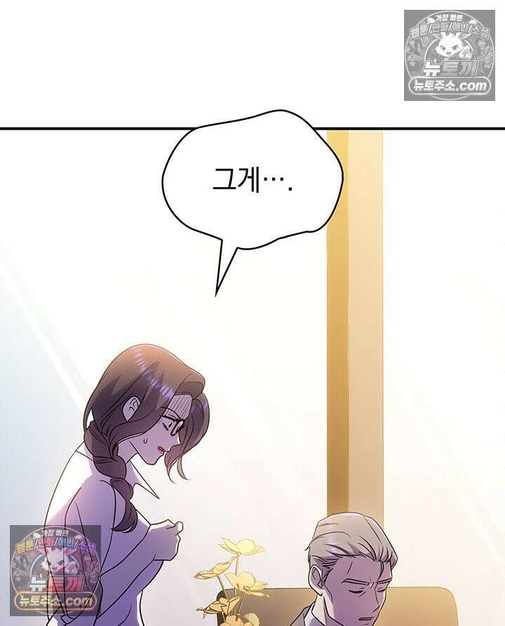 감시남편을 파멸시킬 때까지 38화 11