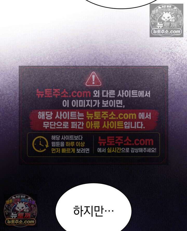 감시남편을 파멸시킬 때까지 38화 13