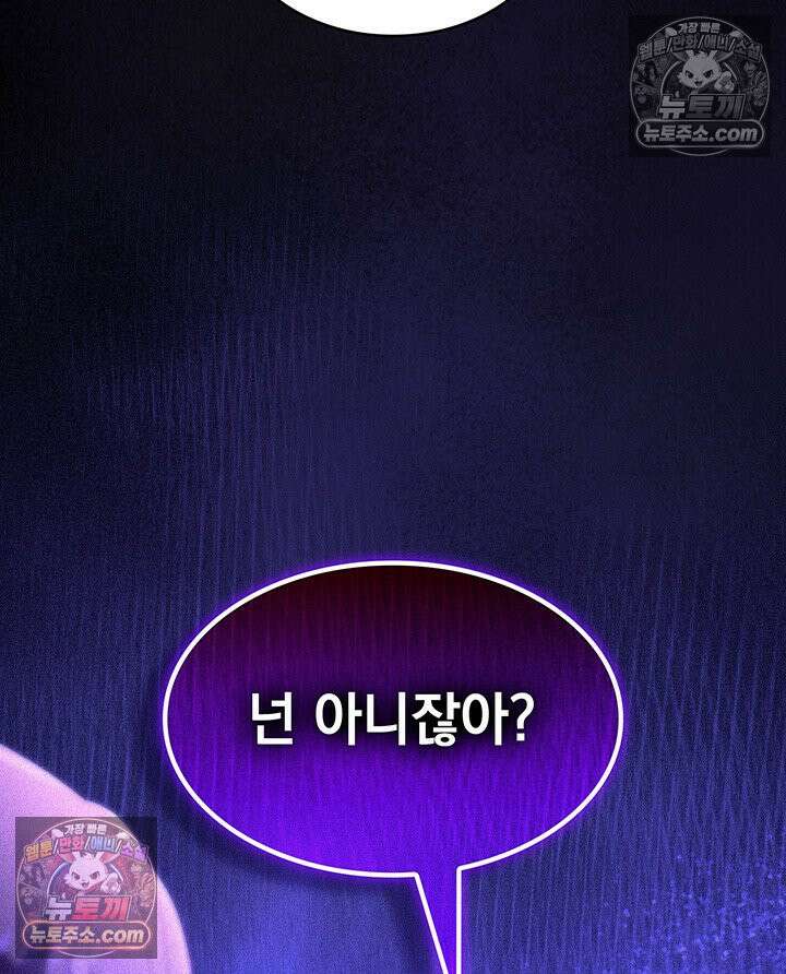 감시남편을 파멸시킬 때까지 38화 14