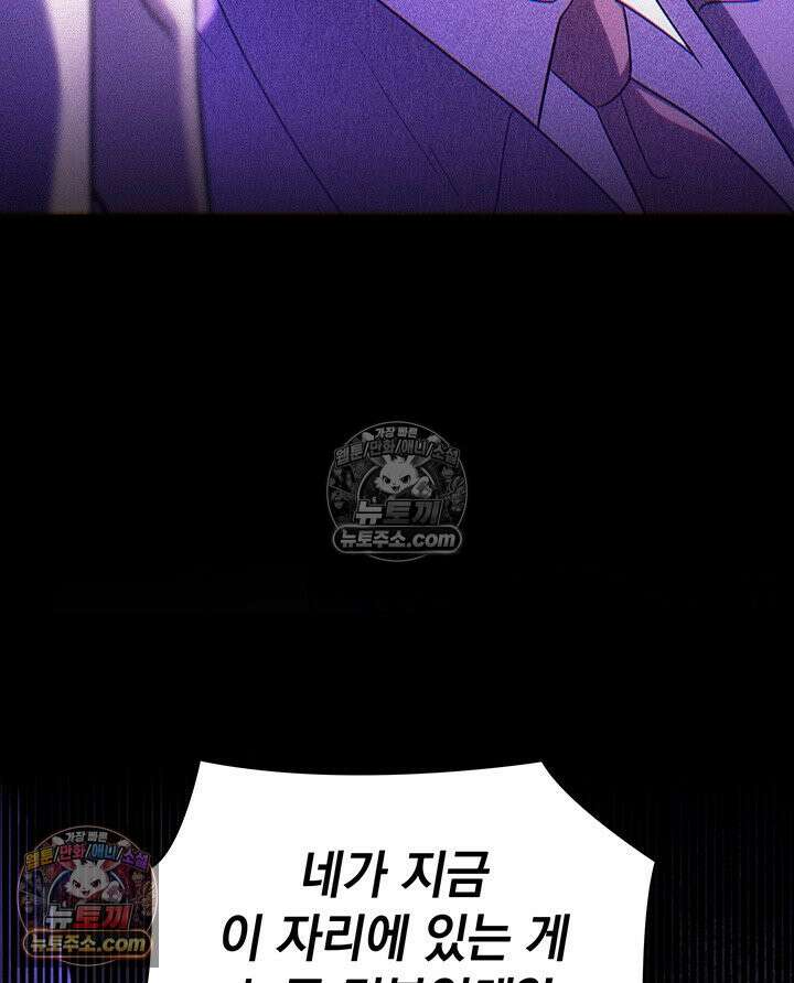 감시남편을 파멸시킬 때까지 38화 16