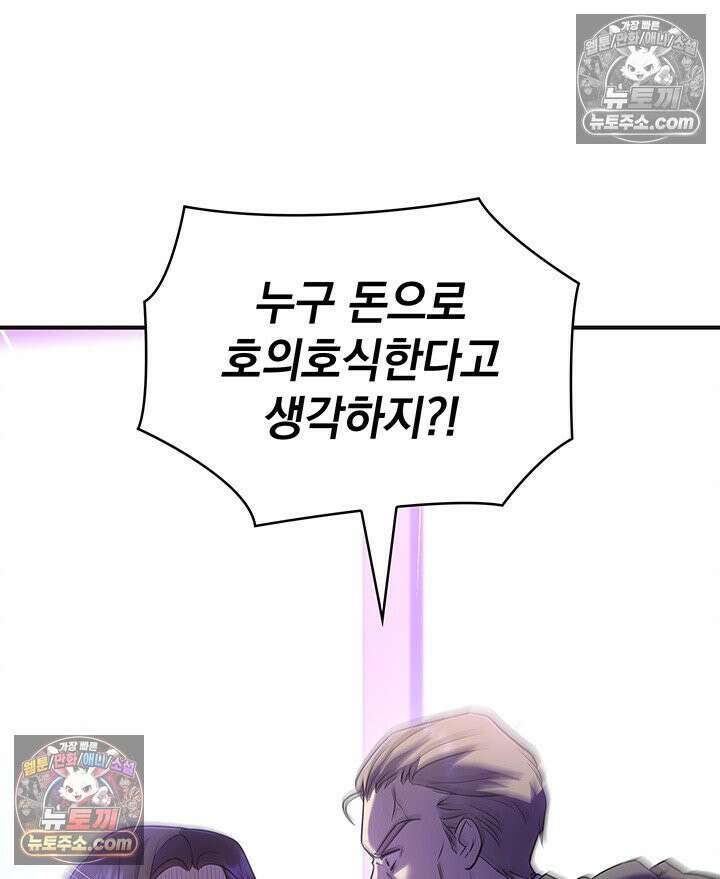 감시남편을 파멸시킬 때까지 38화 19