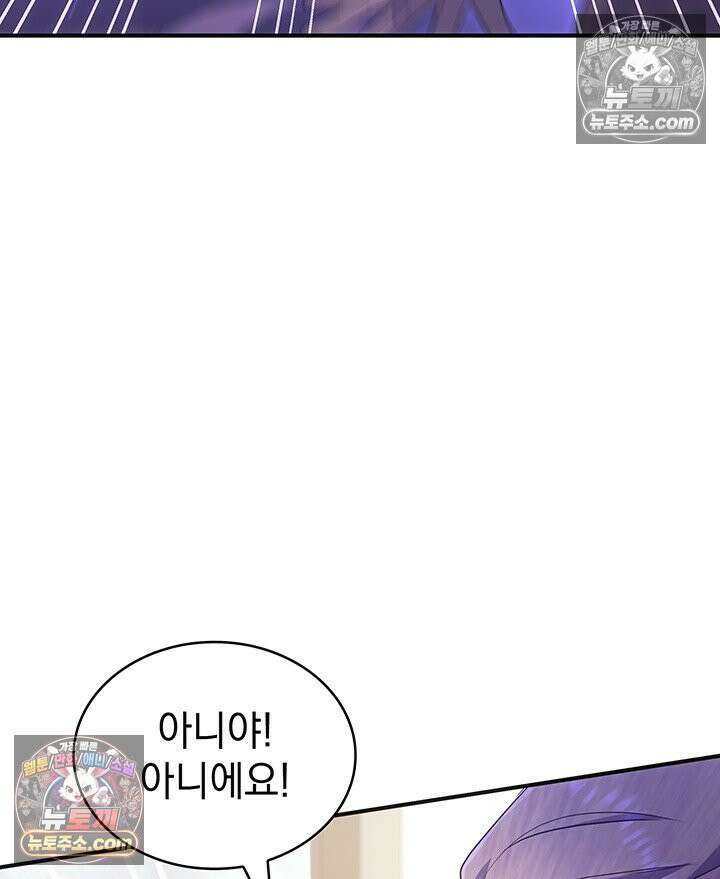 감시남편을 파멸시킬 때까지 38화 21