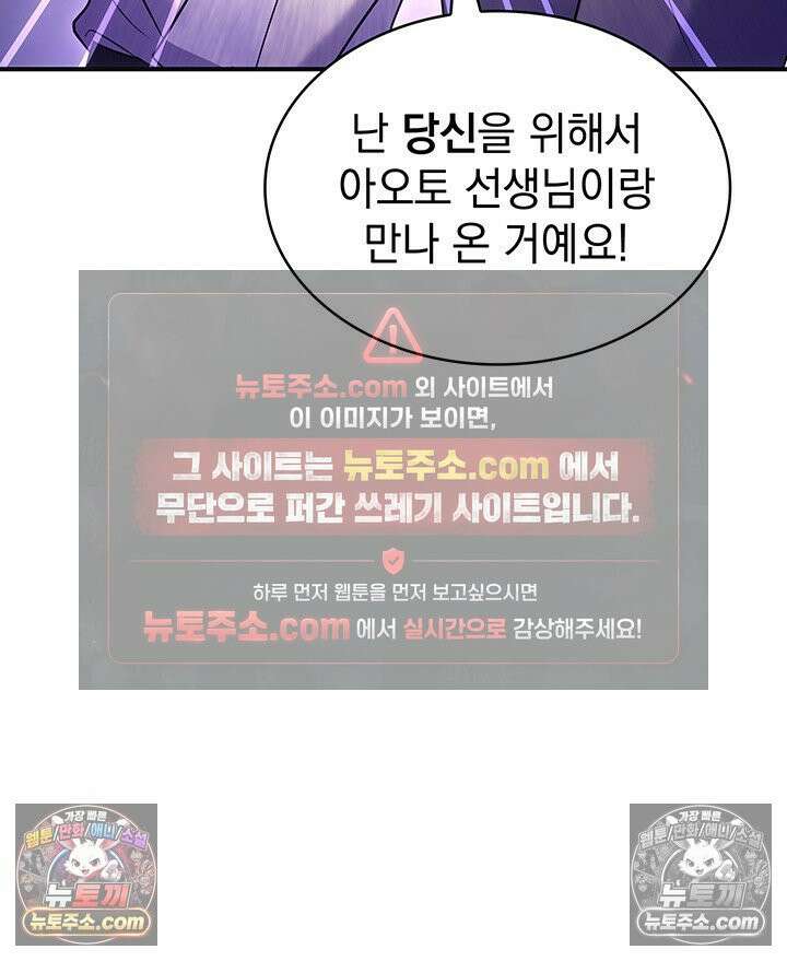 감시남편을 파멸시킬 때까지 38화 23