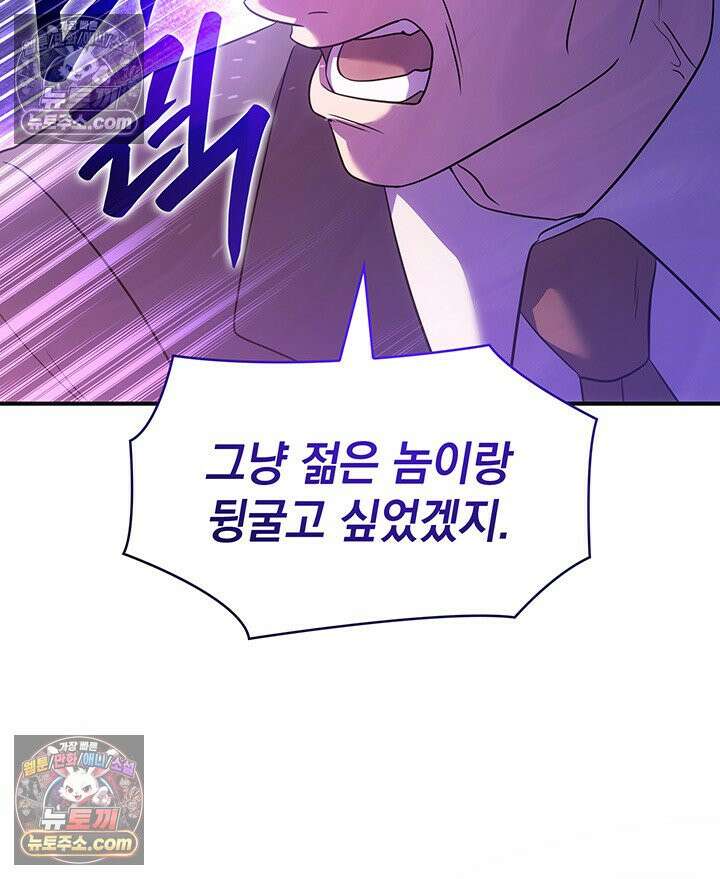 감시남편을 파멸시킬 때까지 38화 25