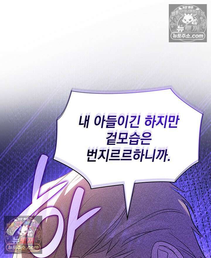 감시남편을 파멸시킬 때까지 38화 26