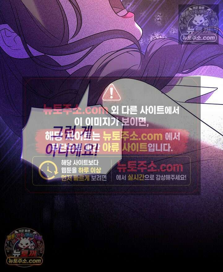 감시남편을 파멸시킬 때까지 38화 28