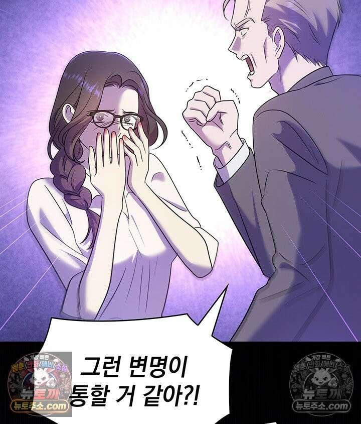 감시남편을 파멸시킬 때까지 38화 30