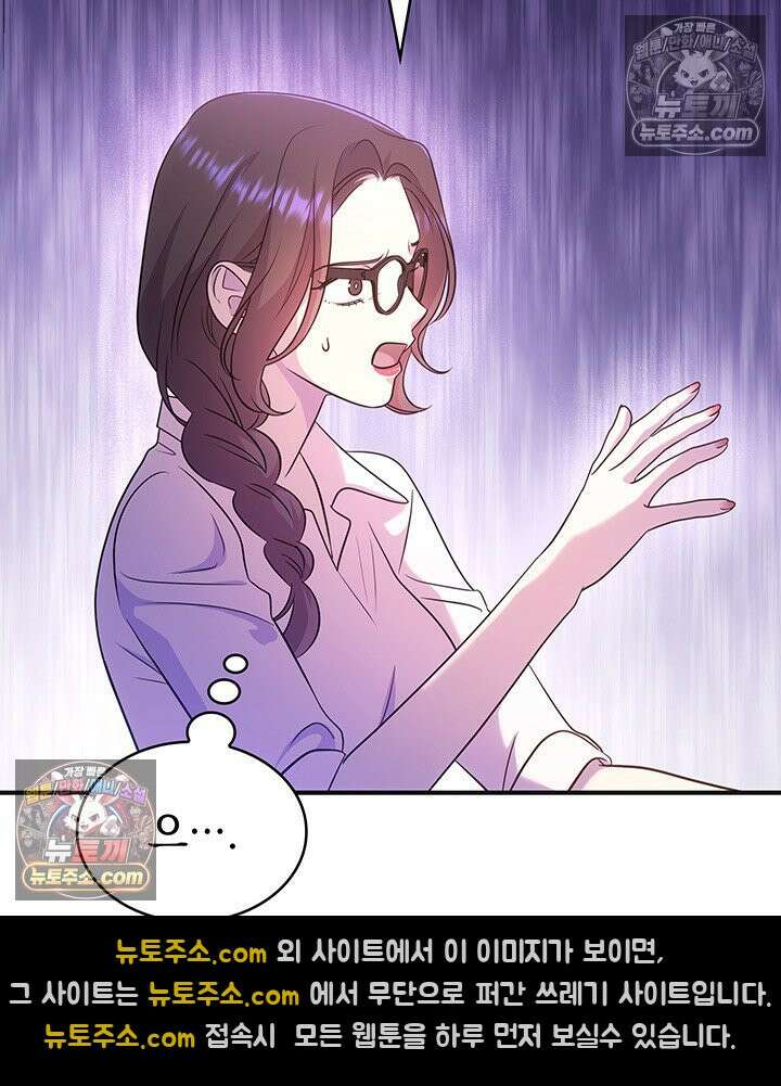 감시남편을 파멸시킬 때까지 38화 32