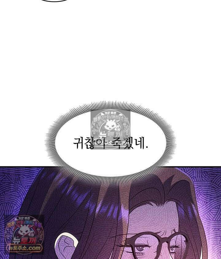 감시남편을 파멸시킬 때까지 38화 33
