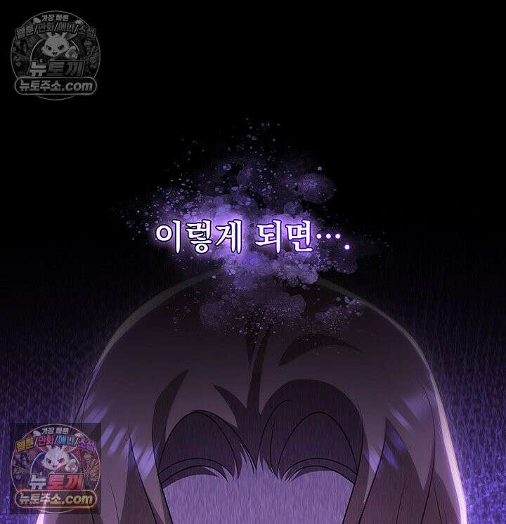 감시남편을 파멸시킬 때까지 38화 36