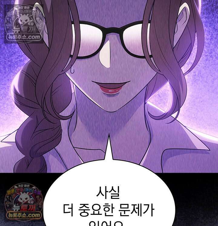감시남편을 파멸시킬 때까지 38화 37