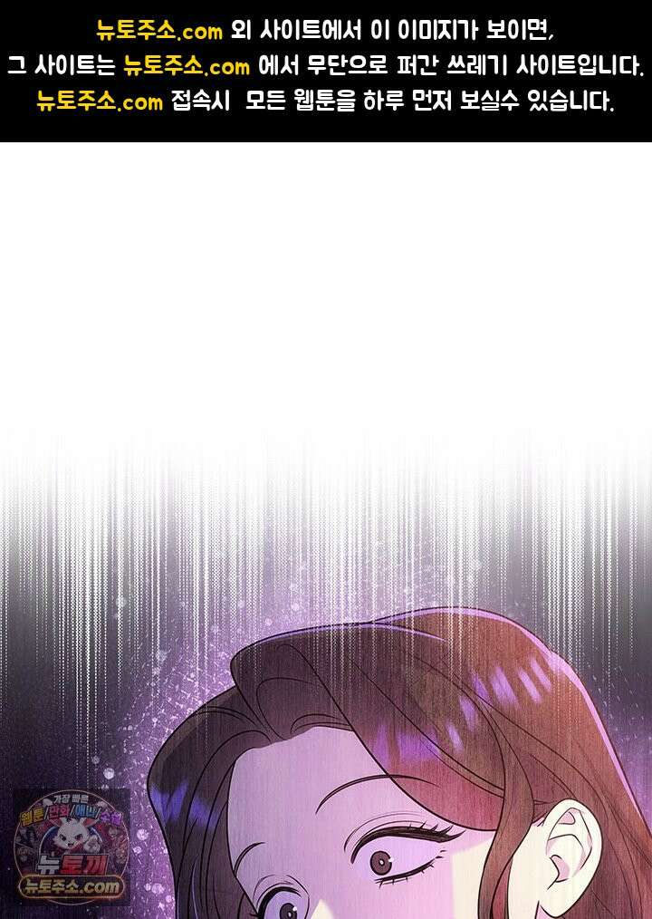 감시남편을 파멸시킬 때까지 48화 1