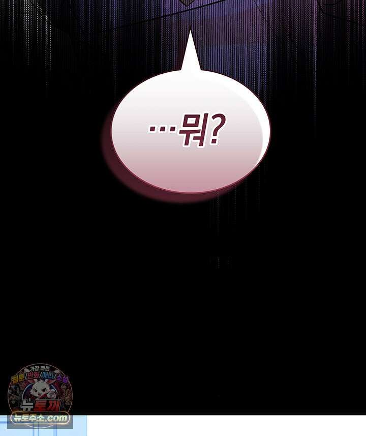 감시남편을 파멸시킬 때까지 48화 3