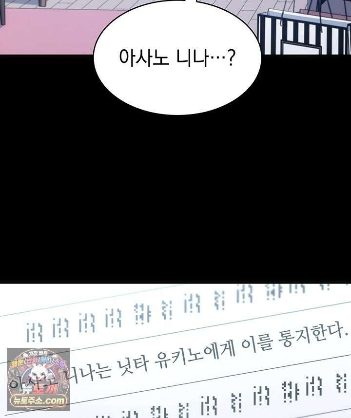 감시남편을 파멸시킬 때까지 48화 5