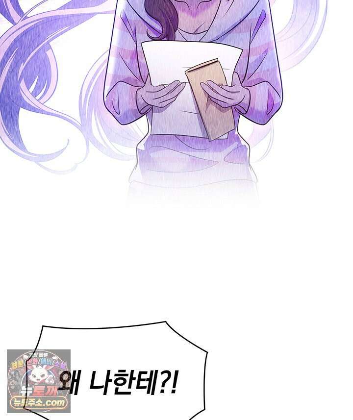 감시남편을 파멸시킬 때까지 48화 8