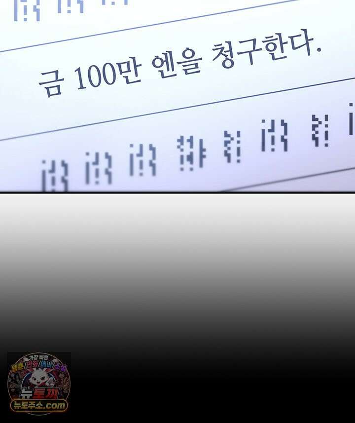 감시남편을 파멸시킬 때까지 48화 10