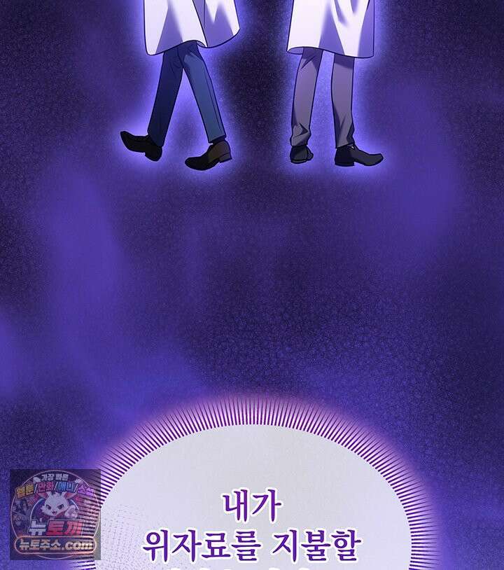 감시남편을 파멸시킬 때까지 48화 24