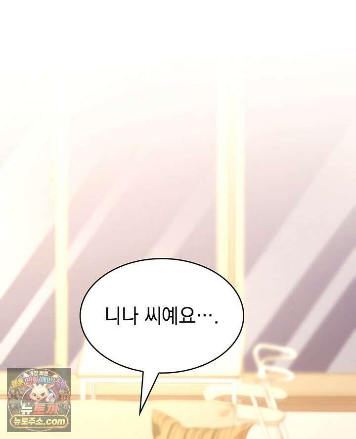 감시남편을 파멸시킬 때까지 48화 32