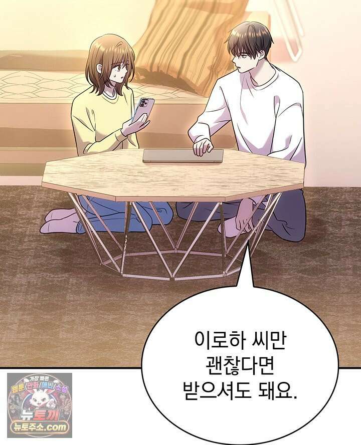 감시남편을 파멸시킬 때까지 48화 33