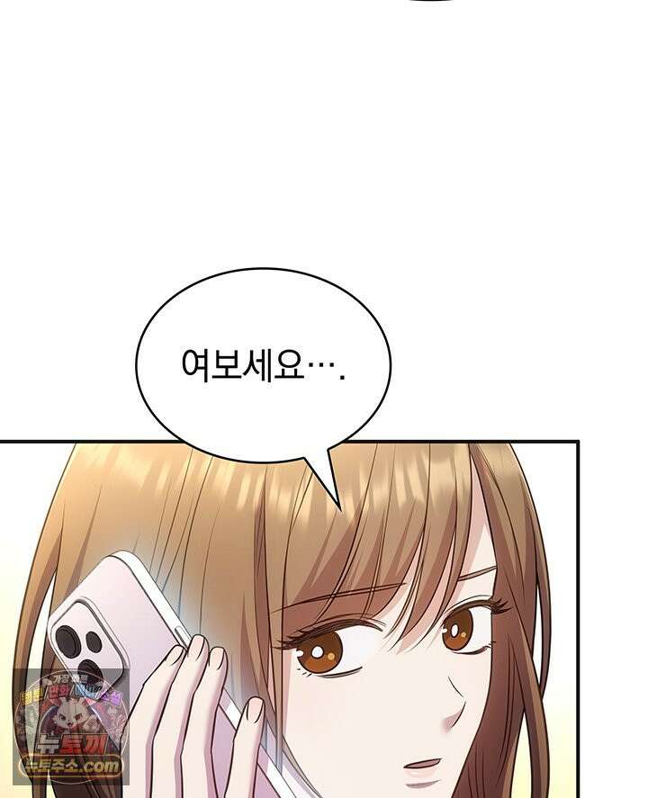 감시남편을 파멸시킬 때까지 48화 34