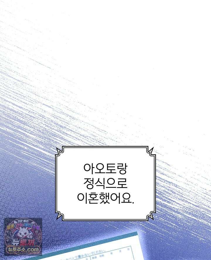 감시남편을 파멸시킬 때까지 48화 37