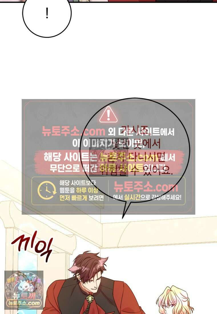 섹시한 폐하와 함께하는 전원생활 34화 15