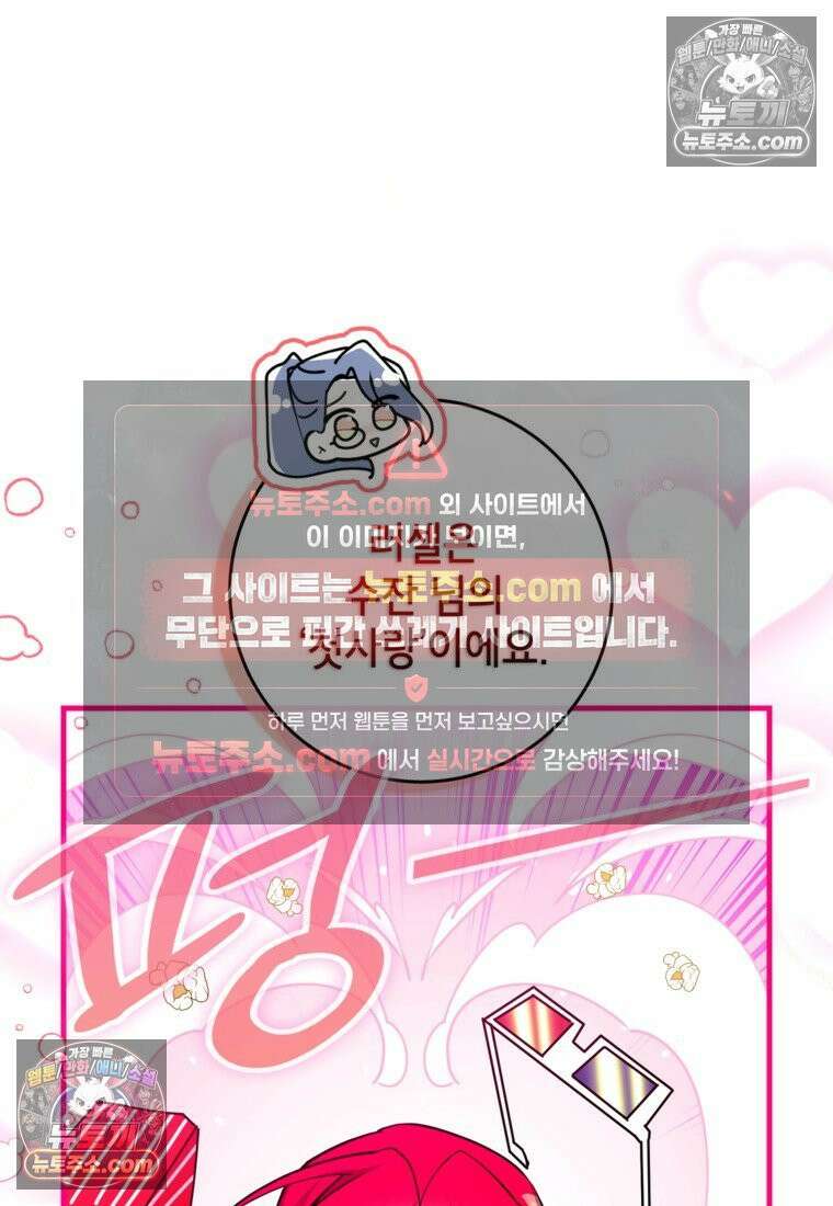 섹시한 폐하와 함께하는 전원생활 34화 21