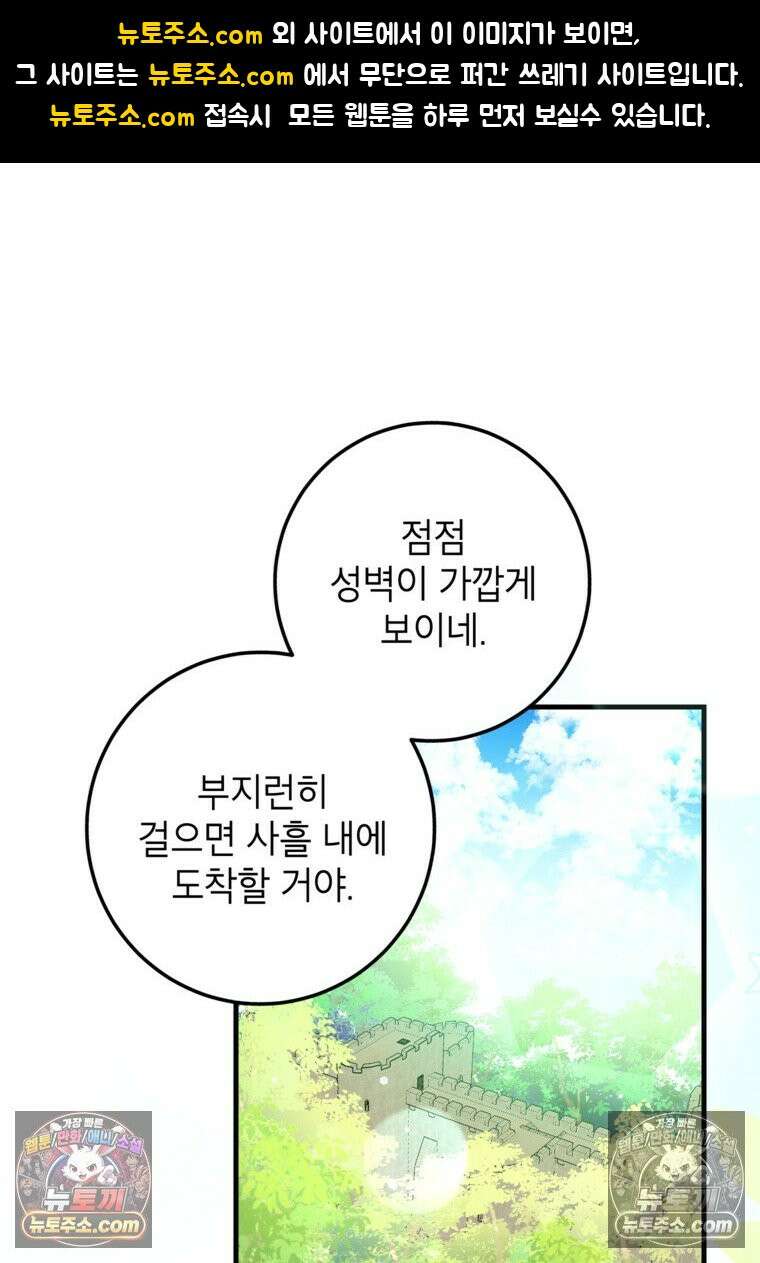 섹시한 폐하와 함께하는 전원생활 44화 1