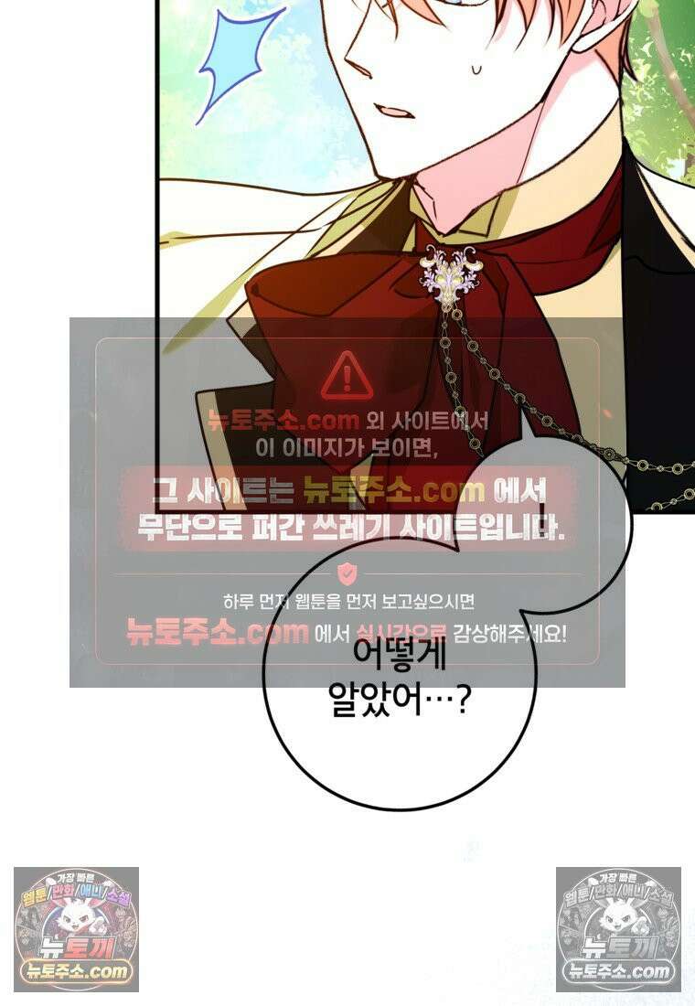 섹시한 폐하와 함께하는 전원생활 44화 10