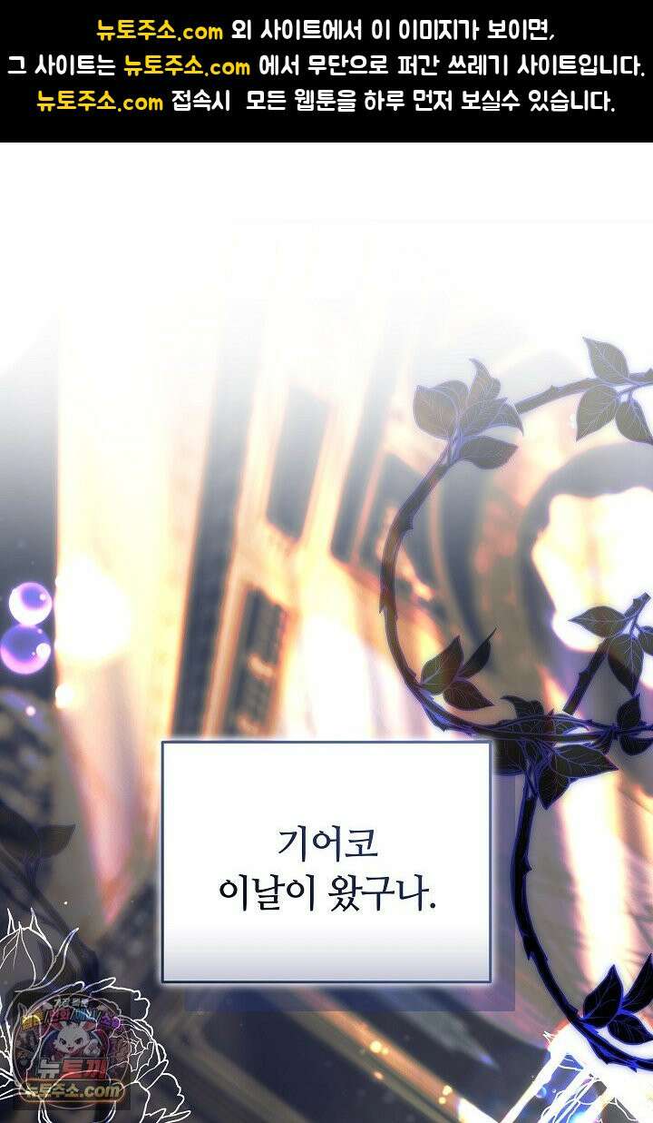 내 반려동물이 악당이 되었을 때 1화 1