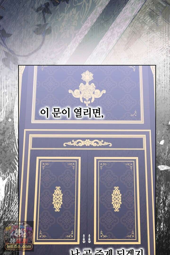 내 반려동물이 악당이 되었을 때 1화 3