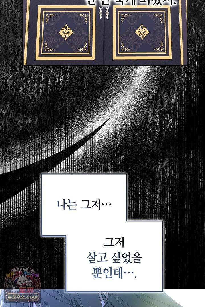 내 반려동물이 악당이 되었을 때 1화 4