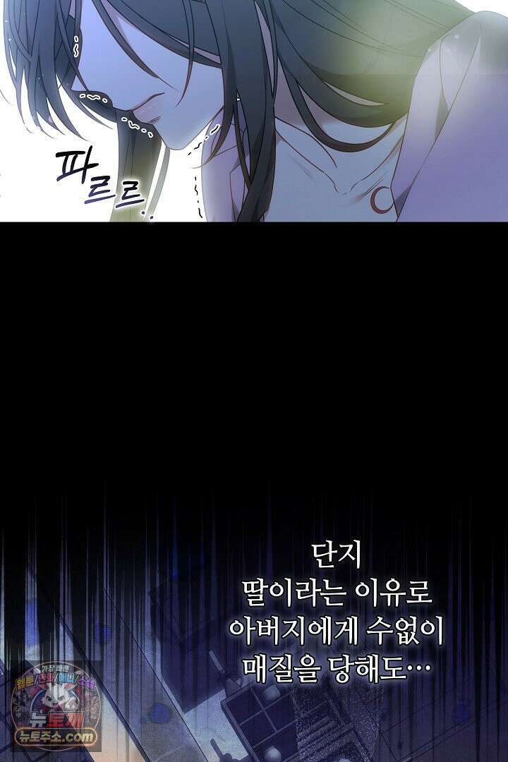 내 반려동물이 악당이 되었을 때 1화 5