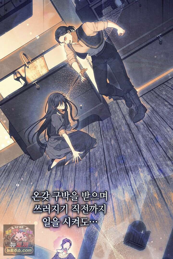 내 반려동물이 악당이 되었을 때 1화 6