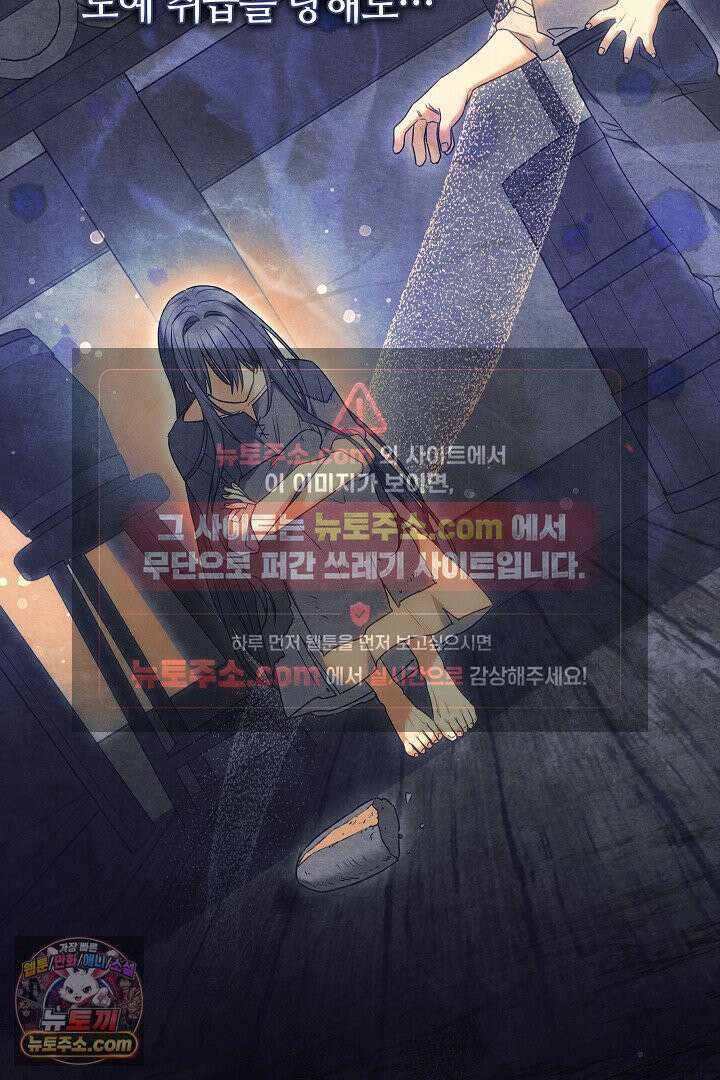 내 반려동물이 악당이 되었을 때 1화 8