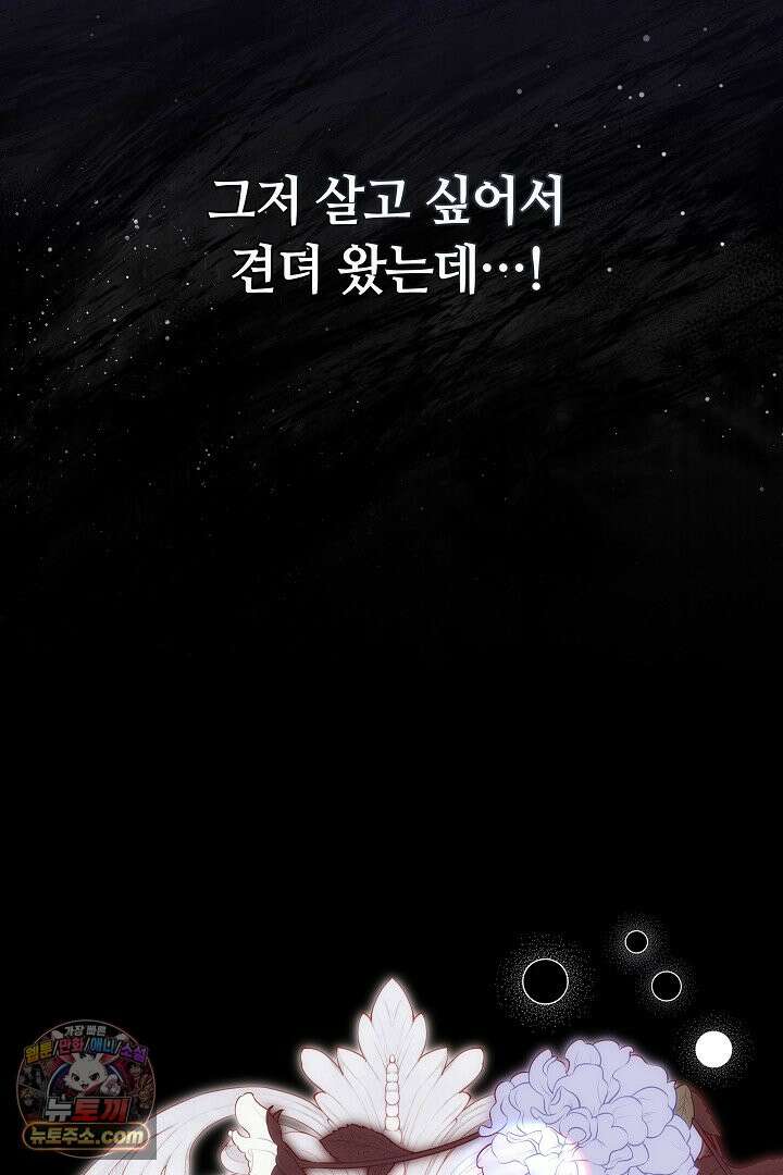 내 반려동물이 악당이 되었을 때 1화 9