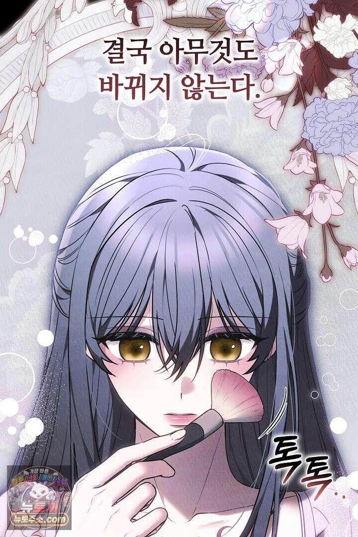내 반려동물이 악당이 되었을 때 1화 10