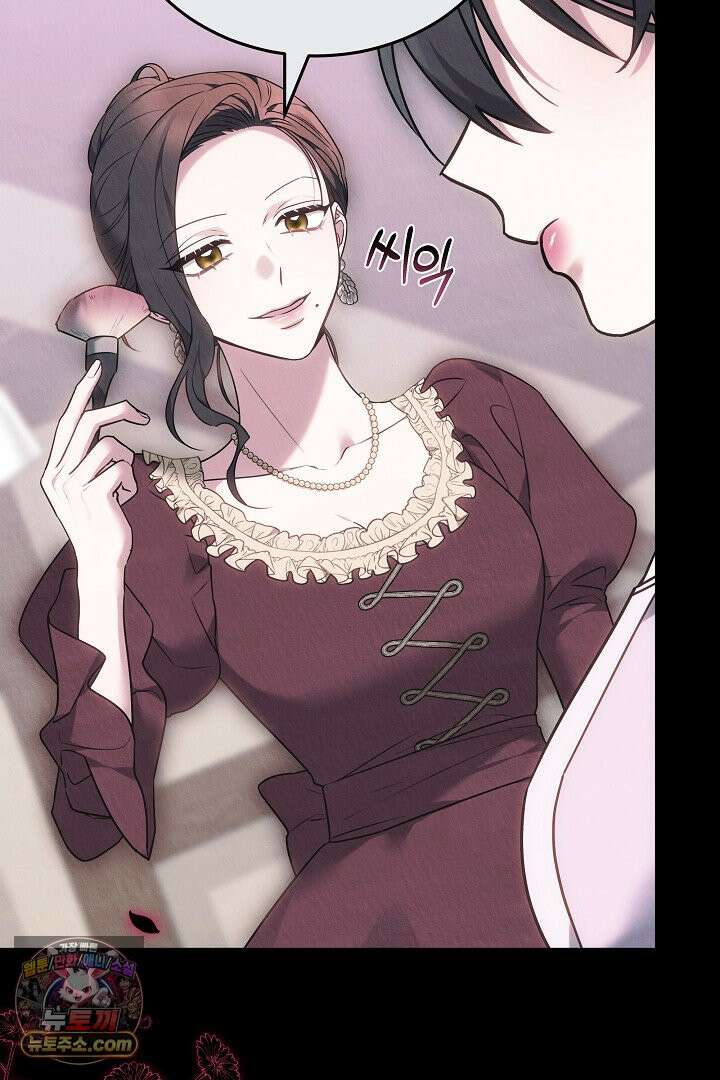 내 반려동물이 악당이 되었을 때 1화 13